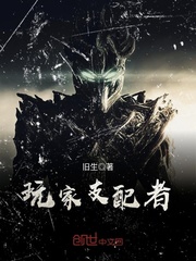  玩家支配者